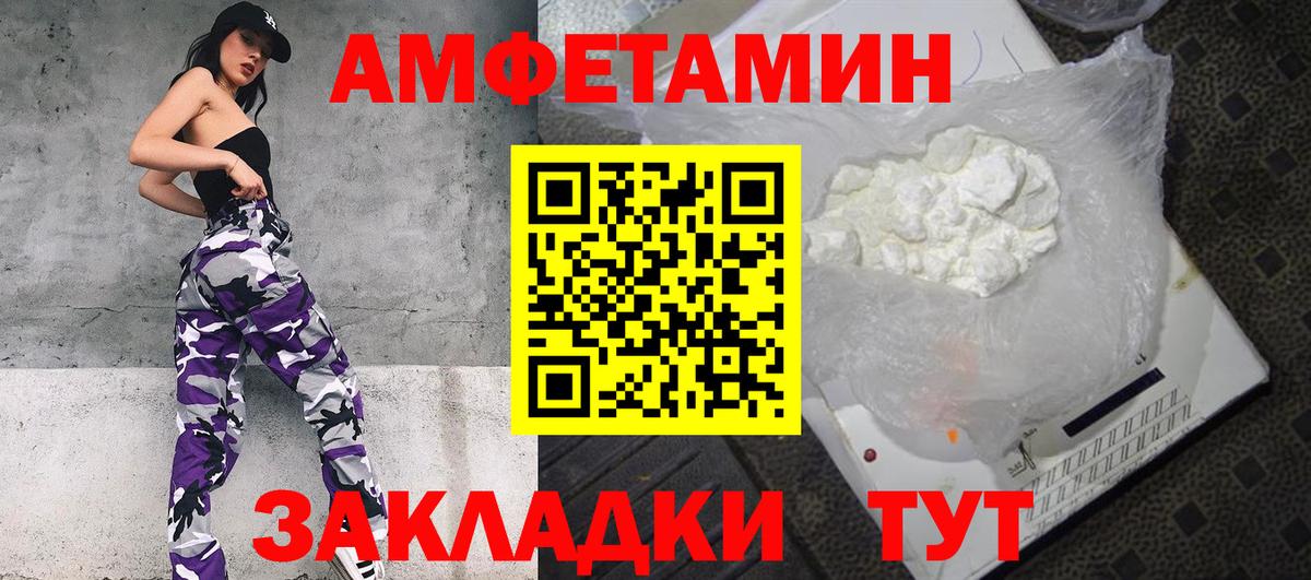 АМФЕТАМИН 98%  Амфетамин  Вязьма  Вход с VPN 
