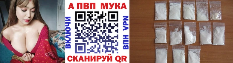 Альфа ПВП Соль  закладка  Вязьма 