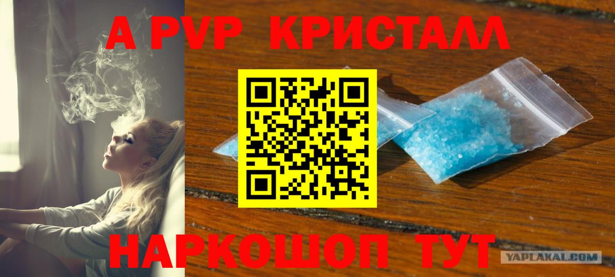 Alfa_PVP кристаллы Вязьма