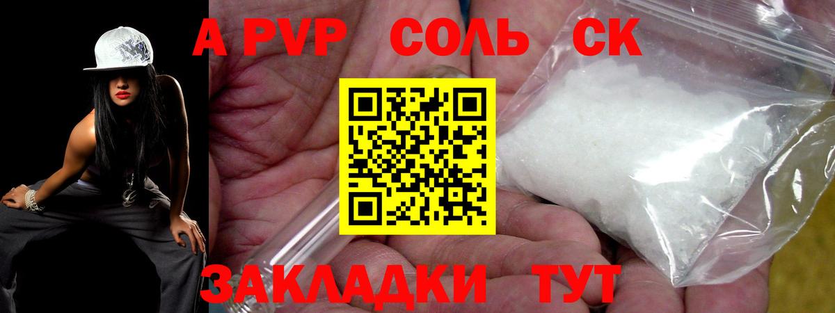 Вязьма  А ПВП СК  A PVP Crystall  Вход с VPN 