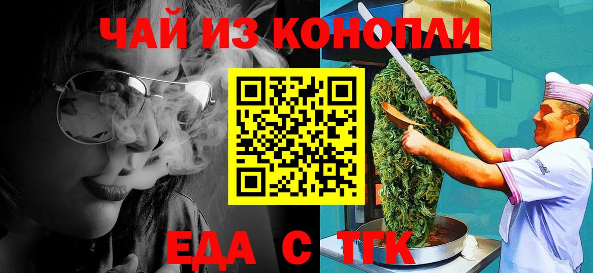 Canna-Cookies конопля  Вход с VPN  Вязьма 
