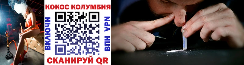 Кокаин Эквадор наркота Вязьма