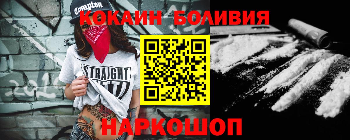 Кокаин VHQ  Cocaine Fish Scale  Вход с VPN  Вязьма 
