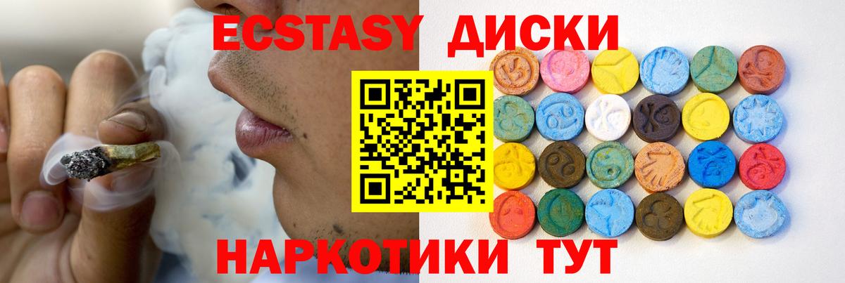 ЭКСТАЗИ VHQ  Вход с VPN  Экстази  Вязьма  Ecstasy VHQ 