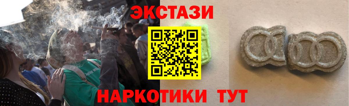 Ecstasy XTC Вязьма