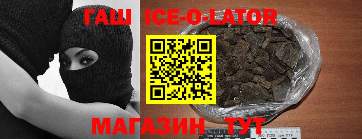 ГАШИШ  Гашиш хэш  Вязьма  Вход с VPN  ГАШИШ ice o lator 