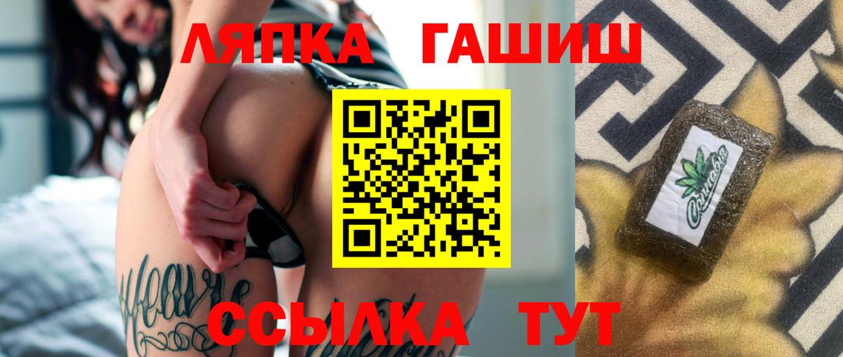 ГАШИШ гашик Вязьма