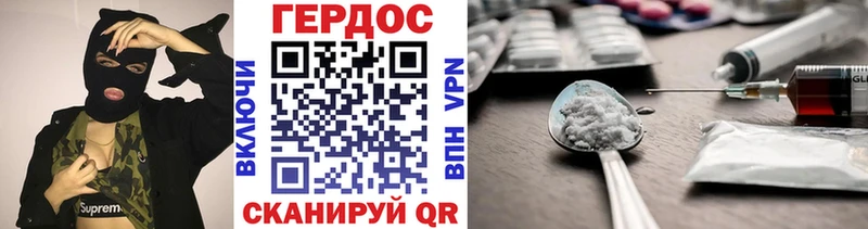 наркота Вязьма ГЕРОИН Афган
