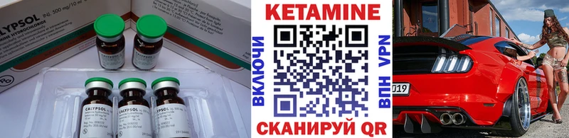 Кетамин VHQ  Вязьма 