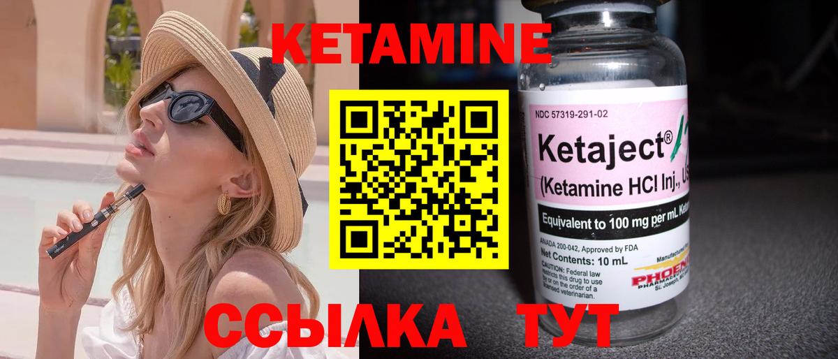 Кетамин ketamine  Кетамин VHQ  Вязьма  Вход с VPN 