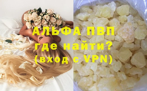 ALPHA-PVP Белоозёрский