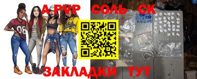 гашик Балаково