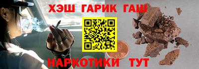 гашик Балаково