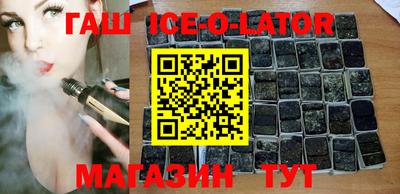 гашик Балаково