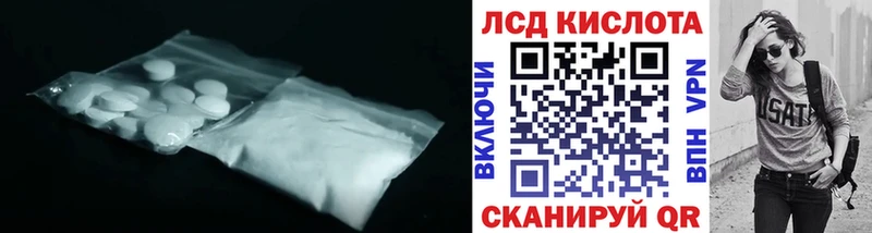 Лсд 25 экстази кислота  наркотики  Вязьма 
