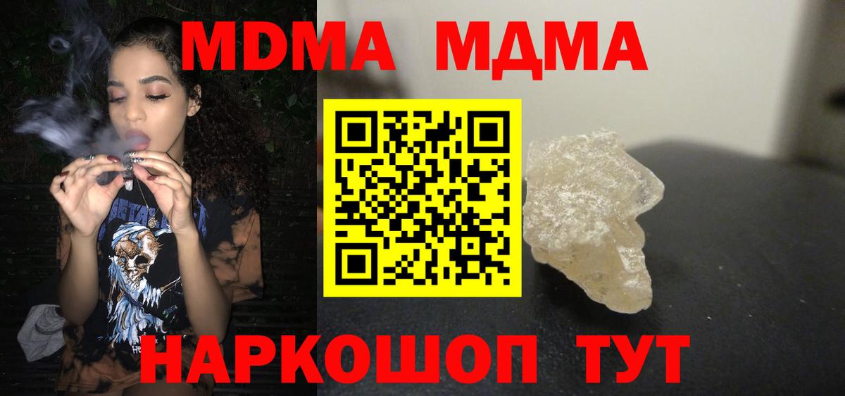 MDMA кристаллы  МДМА молли  Вязьма  МДМА  Вход с VPN 