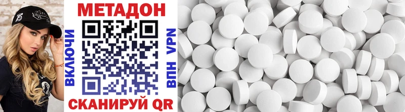 МЕТАДОН methadone  Вязьма 