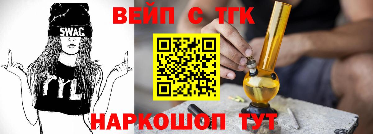 что такое   Вход с VPN  Вязьма  Дистиллят ТГК концентрат 